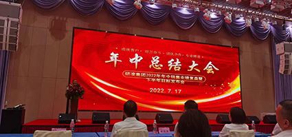 IWILL Keskivuoden konferenssi - Toast!!!