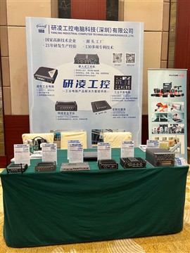 Teollinen älykäs sovellus